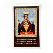 Неупиваемая Чаша Б.М.